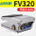 FV320带2个PC6-02消声器1个