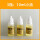 3瓶10ML-显微镜油