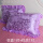 蕾丝紫色-枕套+枕芯1对