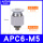 APC6-M506厘管M5牙