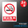 JZ-000【PP贴纸5张】禁止吸烟