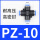 PZA10（10个装）