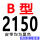 B-2150 Li