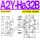 A2Y-Ha32B 板式(0.04mpa)