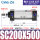 SC200-500