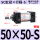 亚SC50×50S