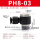 黑帽PH8-03插外径8mm螺纹3/8