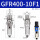 GFR400-10-F1-A_自动排水