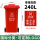 240L加厚桶分类(红色)