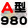 A980