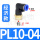 蓝PL10-04