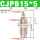 CJPB15-5 有螺纹