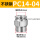 PC14-04(不锈钢)