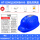 国标太阳能智能双风扇空调帽(18000)-蓝色