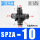 SPZA-10(黑色) 四通接管10mm