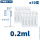 zx塑料吸管/独立装/10支价/0.2ml
