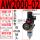 AW2000-02(带4MM接头)