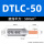 DTL-50C