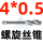 OSG M4*0.5 螺旋槽【日本原