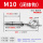 M10(闭体钩)【打孔14mm】
