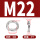 M22(5个)304