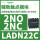LADN22C 2常开2常闭 正面安装