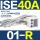 ISE40A-01-R 2路正压带模拟量