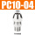 卡套PC10-04