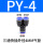 蓝色PY-04  （ Y型三头4mm