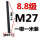 浅蓝色 M27*1米(8.8级)