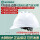 TF0202W透气V顶ABS安全帽/白