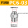 PC6-03(不锈钢)