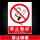 禁止吸烟PP贴纸