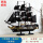 简易船46cm【海盗船】