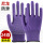 尼龙防滑手套【紫色24双】