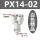精品PX14-02（10个）