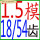 浅黄色 1.5模18/54齿