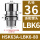 HSK63A-LBK6-80连接孔径36