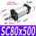 SC80*500