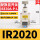 IR202002BG配ISE30APL