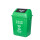 20L绿色分类垃圾桶 厨余垃圾有盖