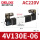 4V130E-06-AC220V (中泄式)