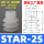 STAR-25 进口硅胶（白色）