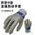 XS-加强版钢丝手套