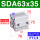 SDA63X35-内牙