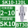 BT30-SK10-120L有效长度100