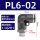PL6-02 黑色精品