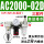 AC2000-02D自动