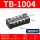 TB-1004铜件【100A 4位】