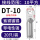 镀锡 DT- 10(20只)
